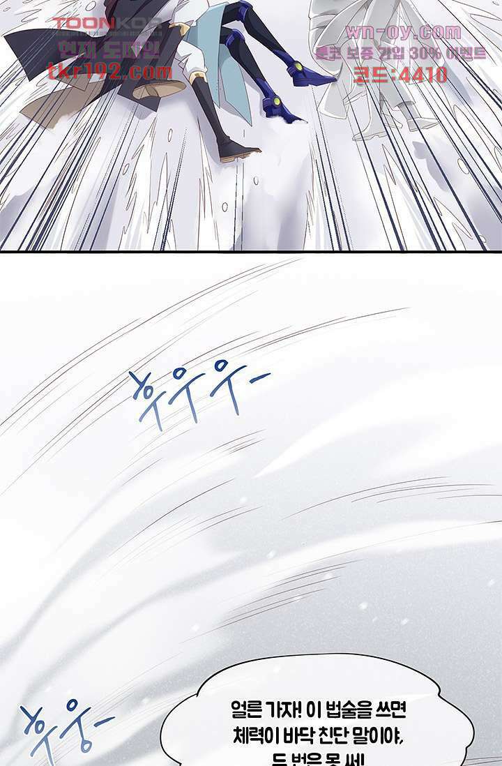 새벽이 오기 전으로 13화 9