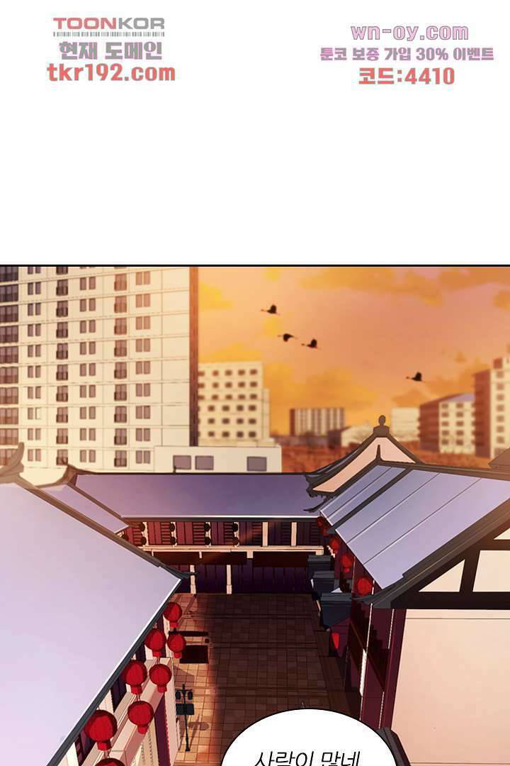 인생 역전 14화 1
