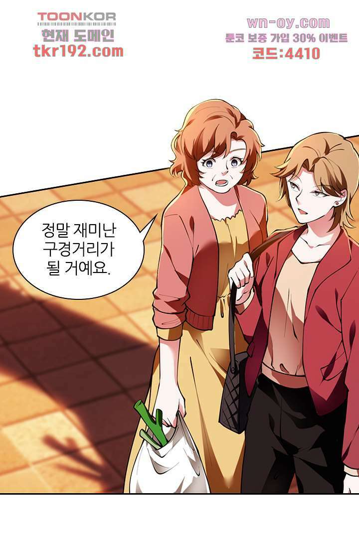 인생 역전 14화 3