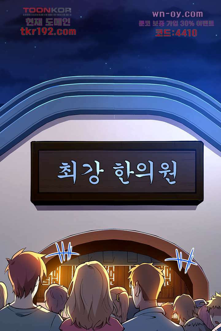 인생 역전 14화 5