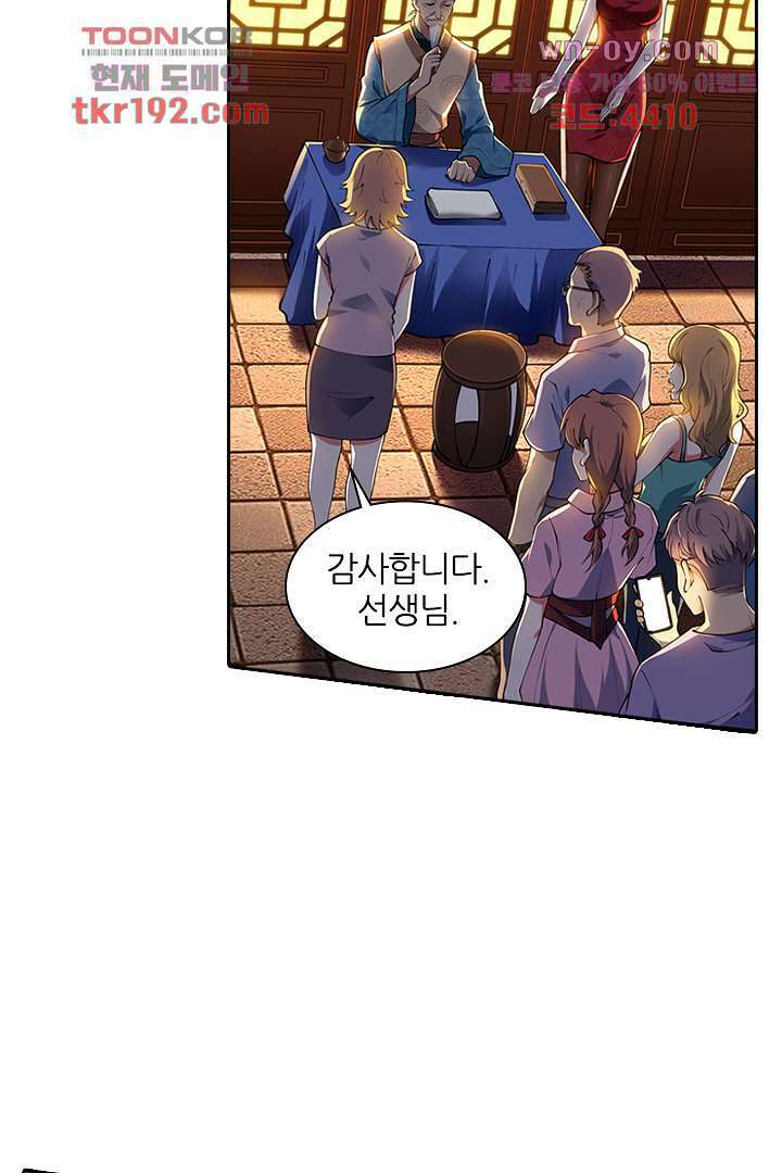 인생 역전 14화 7