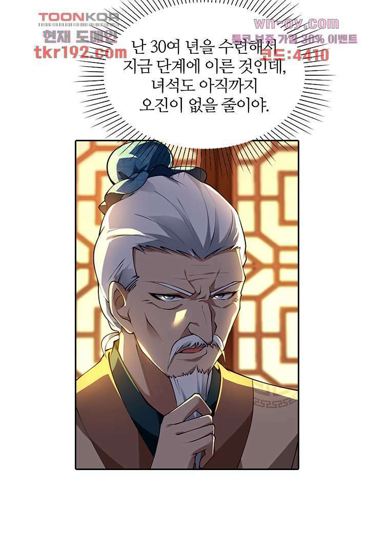 인생 역전 14화 9