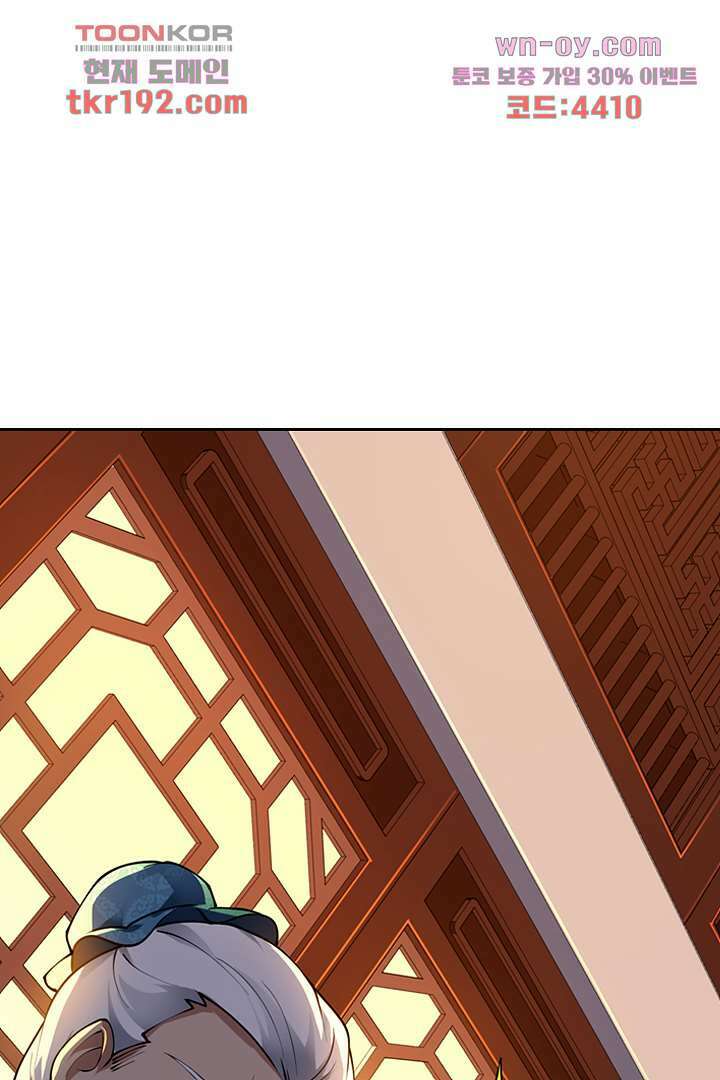 인생 역전 14화 10