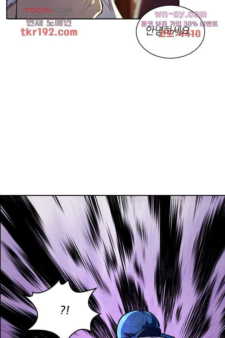 인생 역전 14화 13