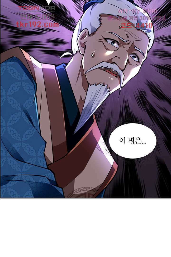 인생 역전 14화 14