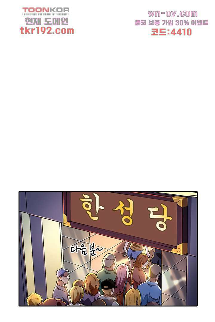 인생 역전 14화 15