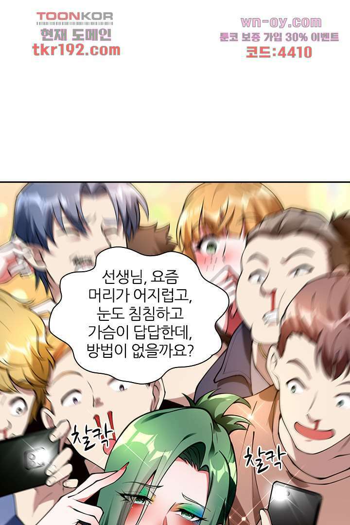 인생 역전 14화 16