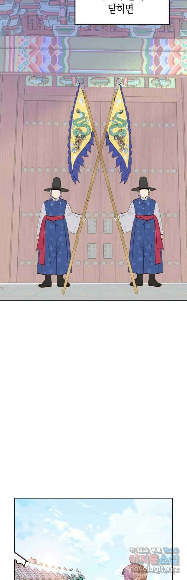 궁 [컬러판] 146화 3