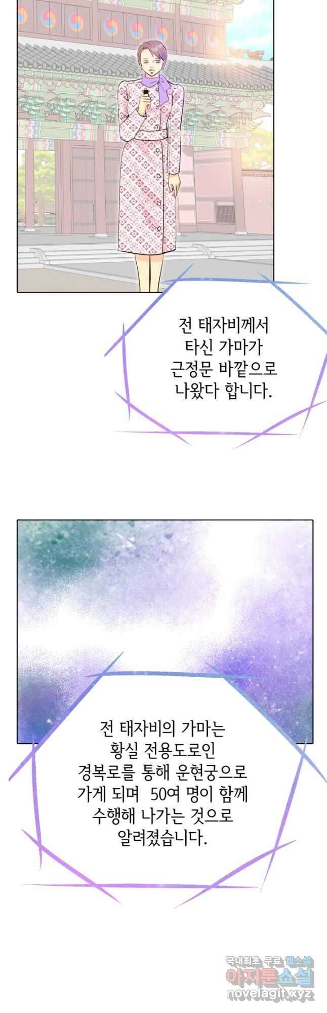 궁 [컬러판] 146화 7
