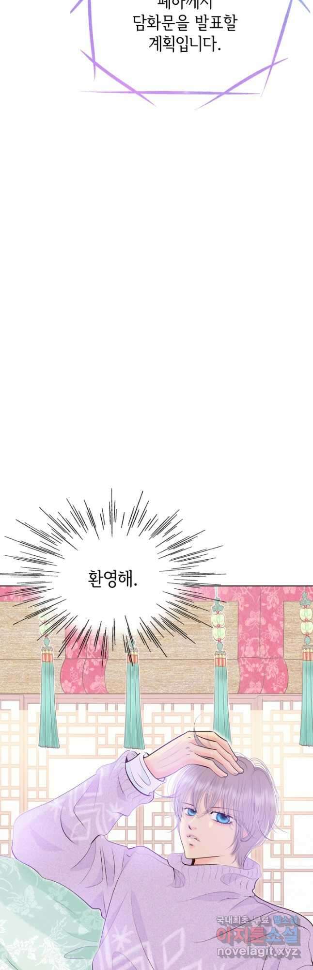 궁 [컬러판] 146화 9