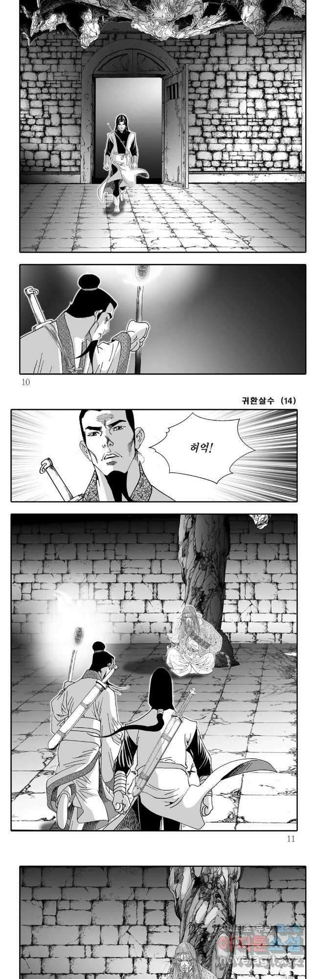 귀환살수 27화 2
