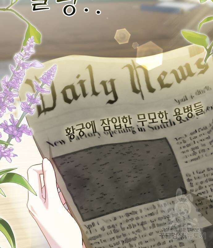 대위님! 이번 전쟁터는 이곳인가요? 15화 3