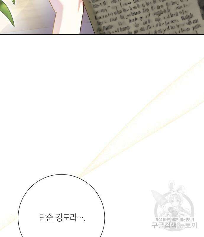 대위님! 이번 전쟁터는 이곳인가요? 15화 4