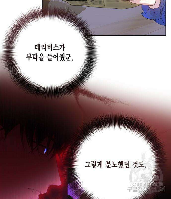대위님! 이번 전쟁터는 이곳인가요? 15화 6