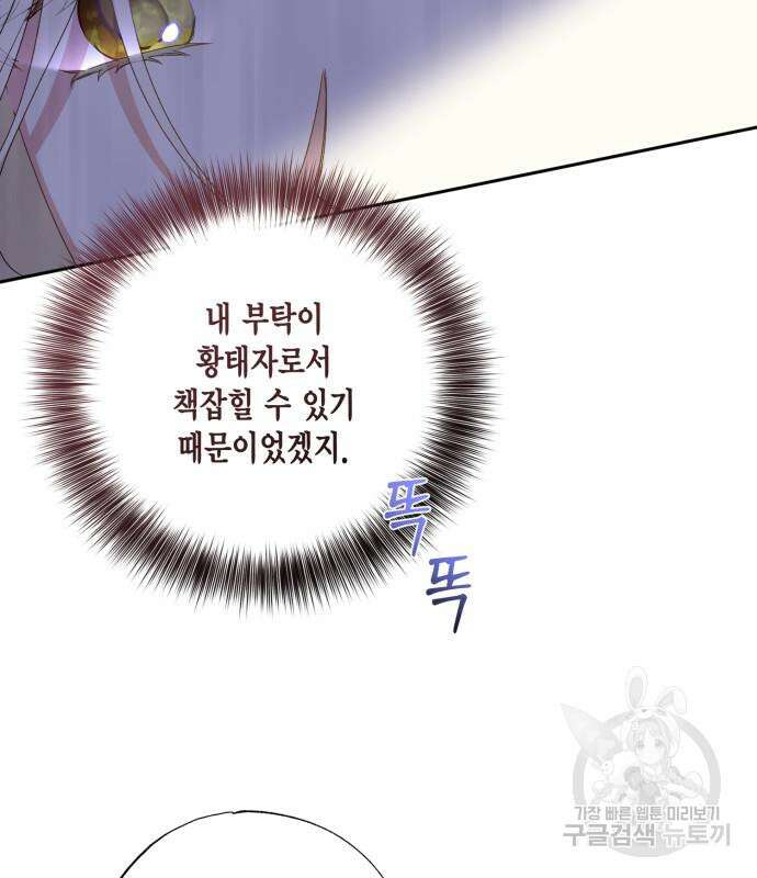 대위님! 이번 전쟁터는 이곳인가요? 15화 8