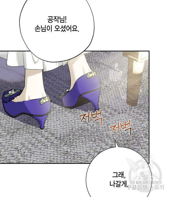 대위님! 이번 전쟁터는 이곳인가요? 15화 9