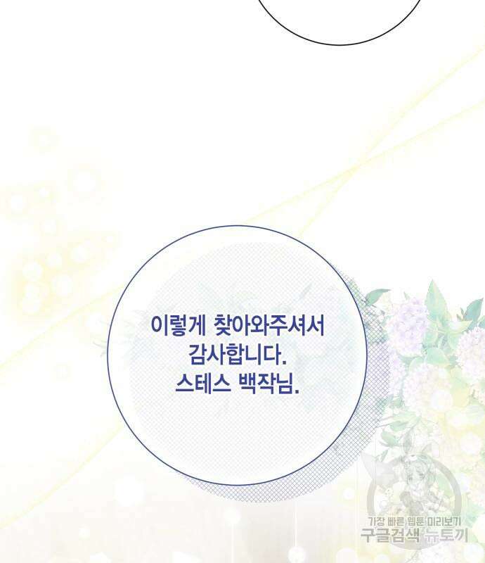 대위님! 이번 전쟁터는 이곳인가요? 15화 10