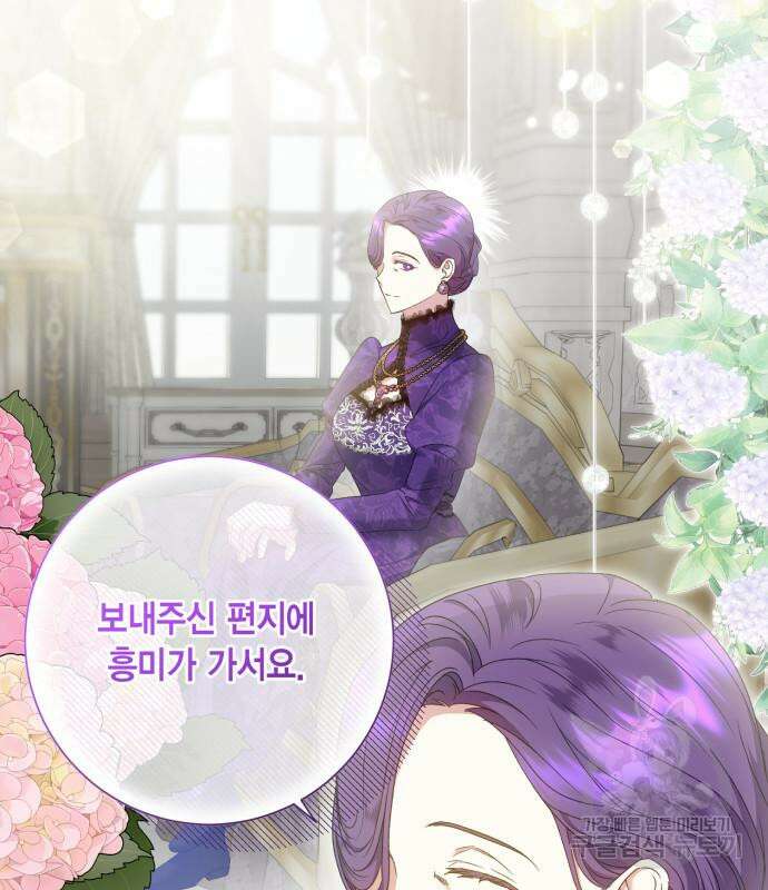 대위님! 이번 전쟁터는 이곳인가요? 15화 11