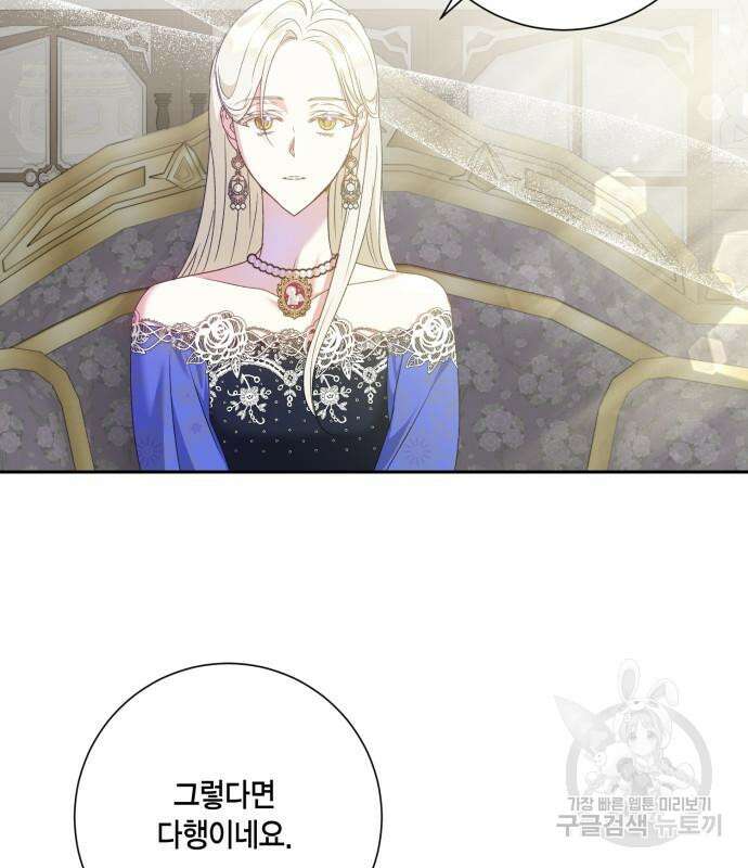 대위님! 이번 전쟁터는 이곳인가요? 15화 14