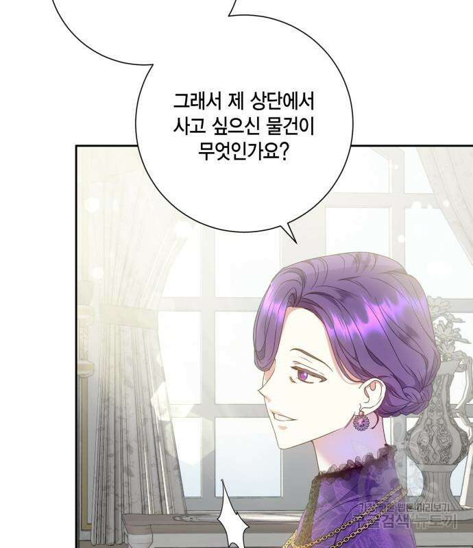 대위님! 이번 전쟁터는 이곳인가요? 15화 15