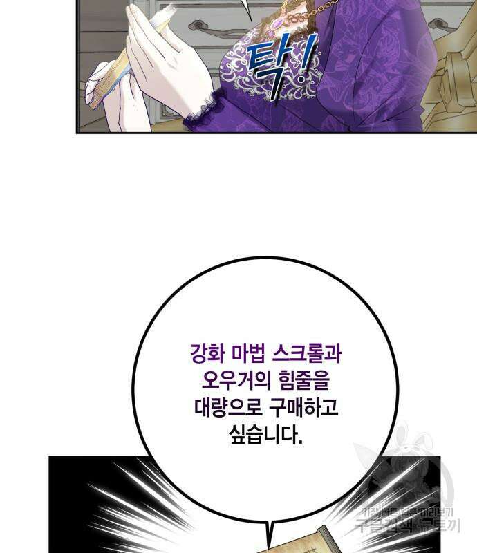 대위님! 이번 전쟁터는 이곳인가요? 15화 16