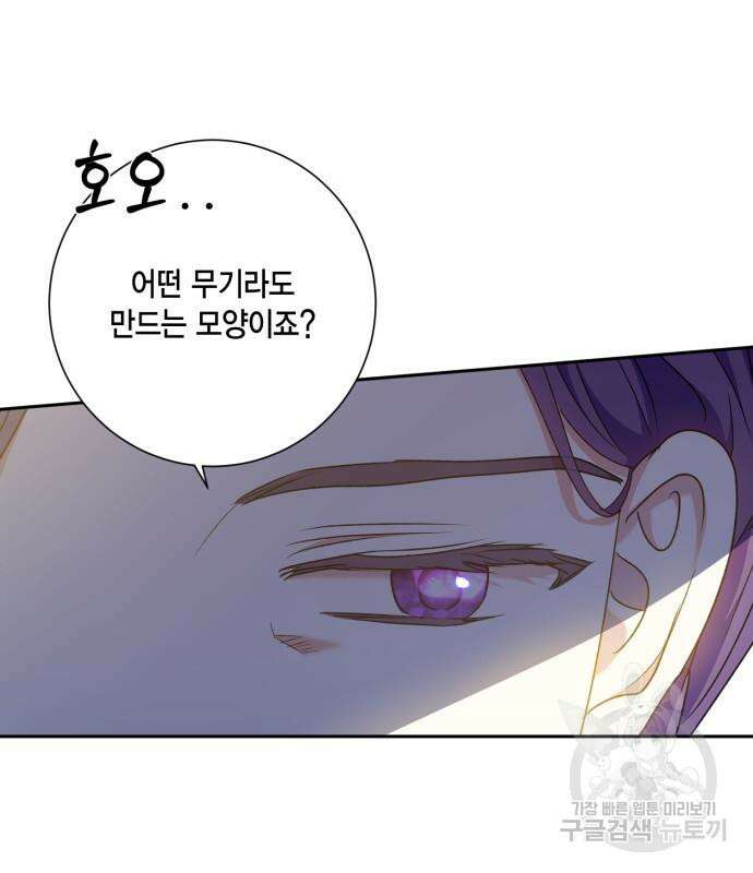 대위님! 이번 전쟁터는 이곳인가요? 15화 19