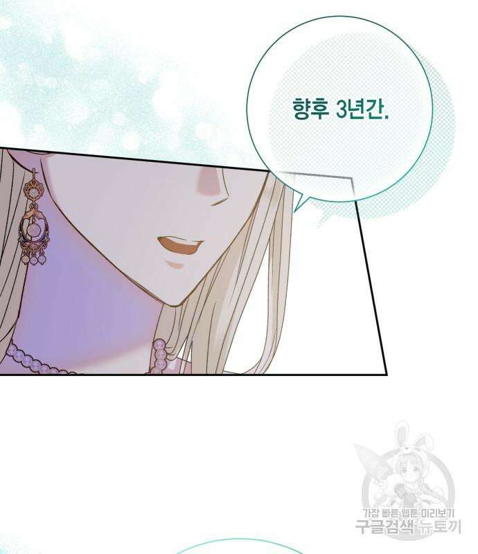 대위님! 이번 전쟁터는 이곳인가요? 15화 22