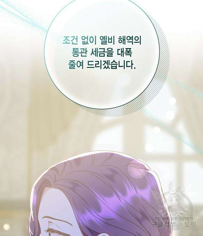 대위님! 이번 전쟁터는 이곳인가요? 15화 23
