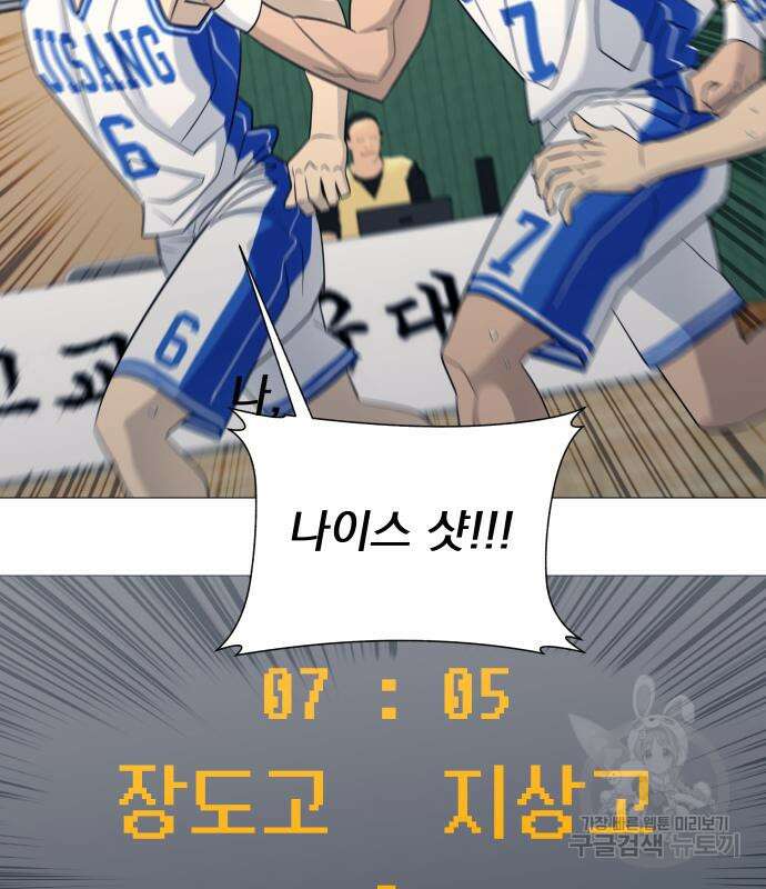 가비지타임 시즌4 20화 3