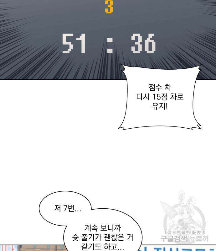 가비지타임 시즌4 20화 4