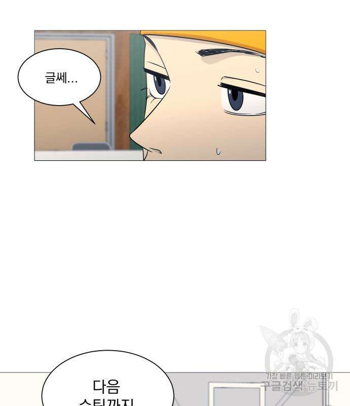 가비지타임 시즌4 20화 6
