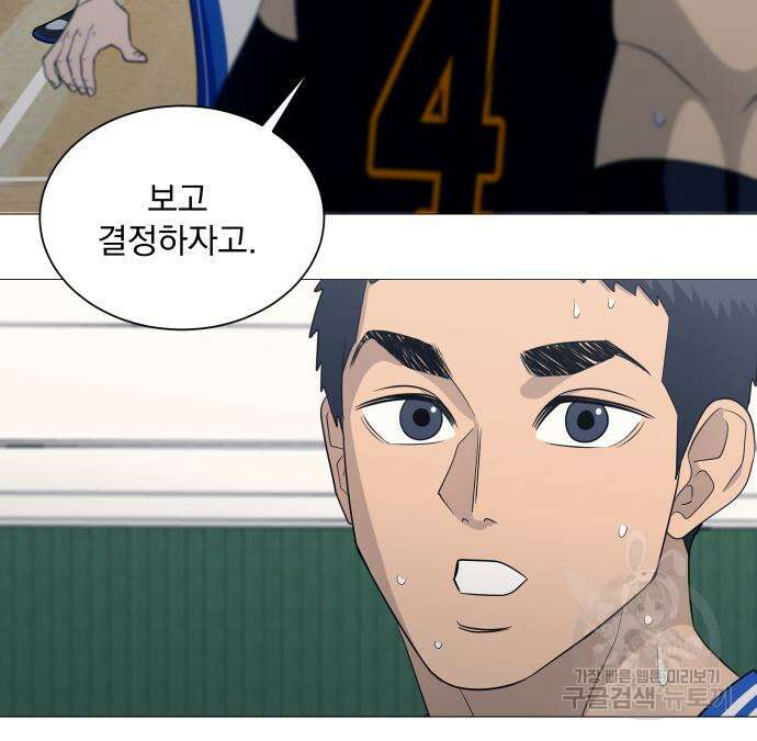 가비지타임 시즌4 20화 8