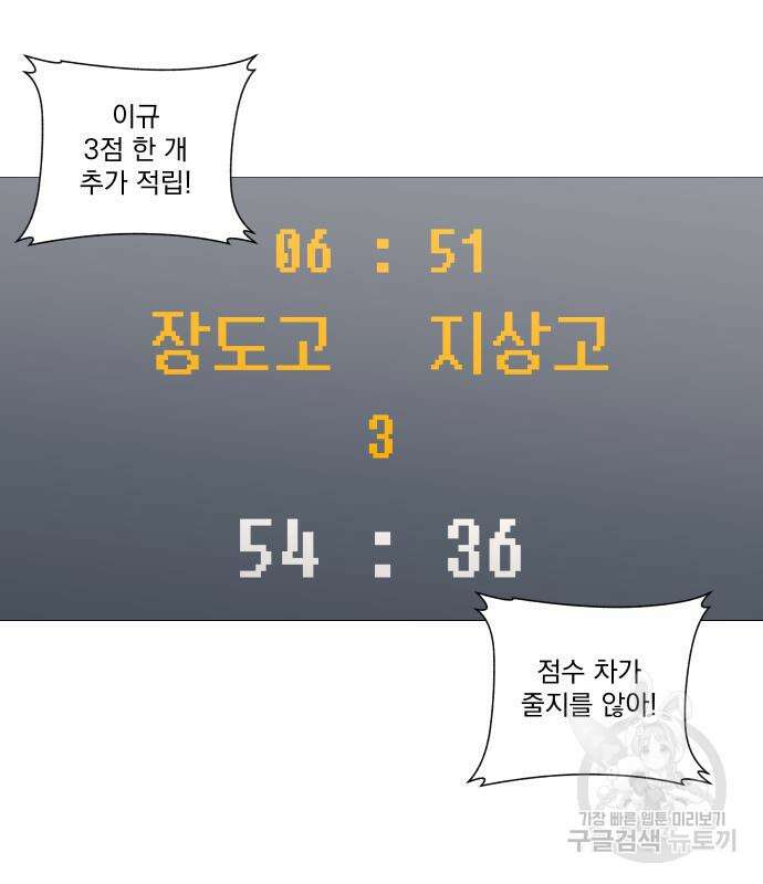 가비지타임 시즌4 20화 22