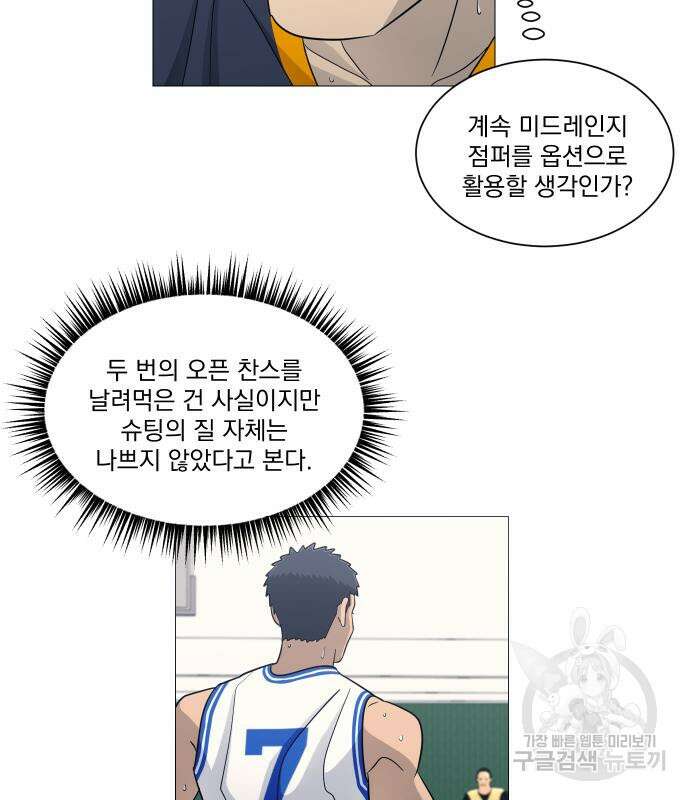 가비지타임 시즌4 20화 27