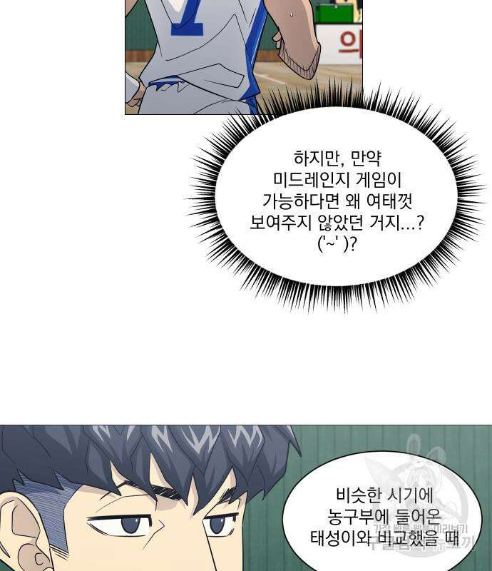 가비지타임 시즌4 20화 28