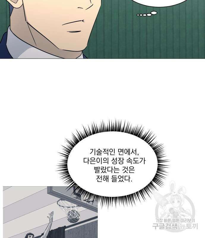 가비지타임 시즌4 20화 29