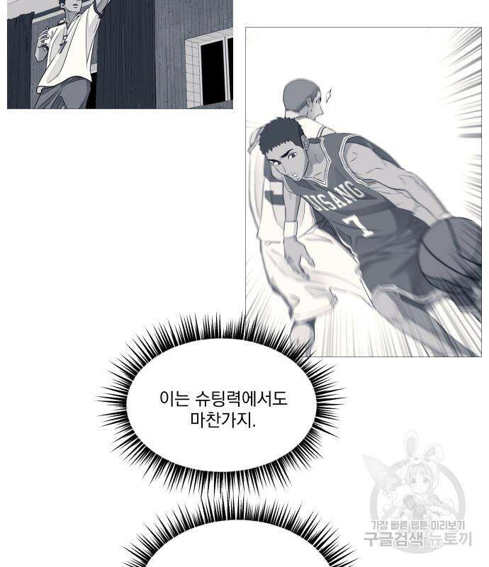 가비지타임 시즌4 20화 30