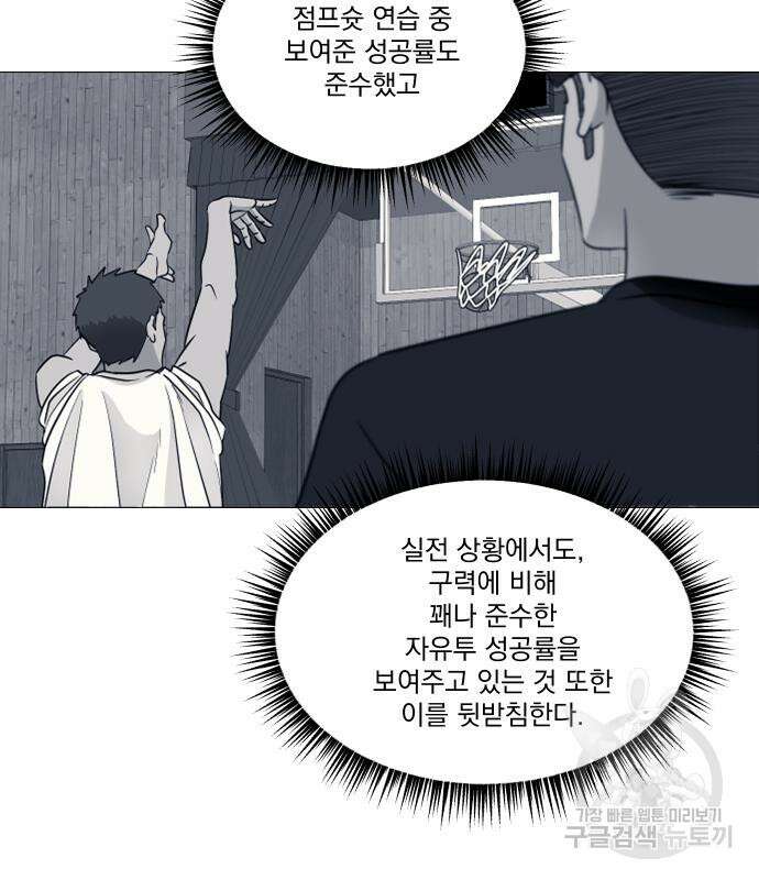 가비지타임 시즌4 20화 31