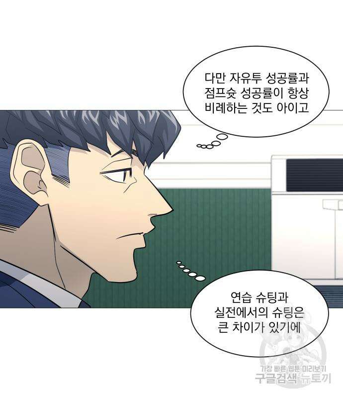 가비지타임 시즌4 20화 32