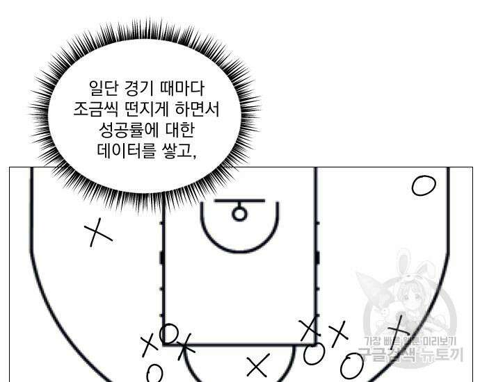 가비지타임 시즌4 20화 33