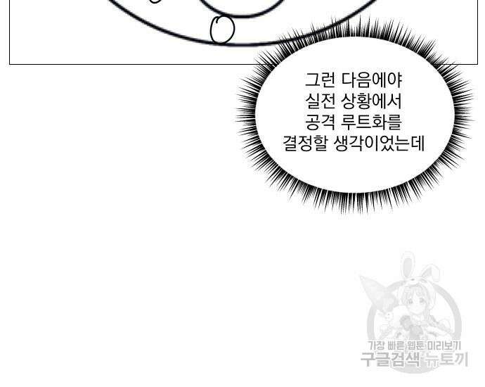 가비지타임 시즌4 20화 34