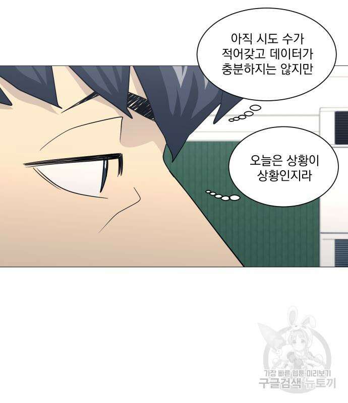 가비지타임 시즌4 20화 35