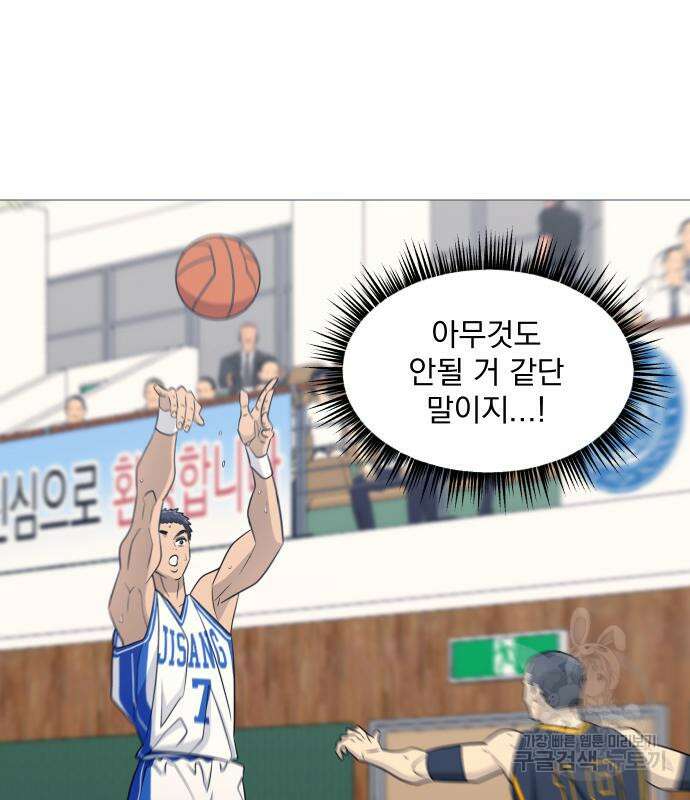 가비지타임 시즌4 20화 38