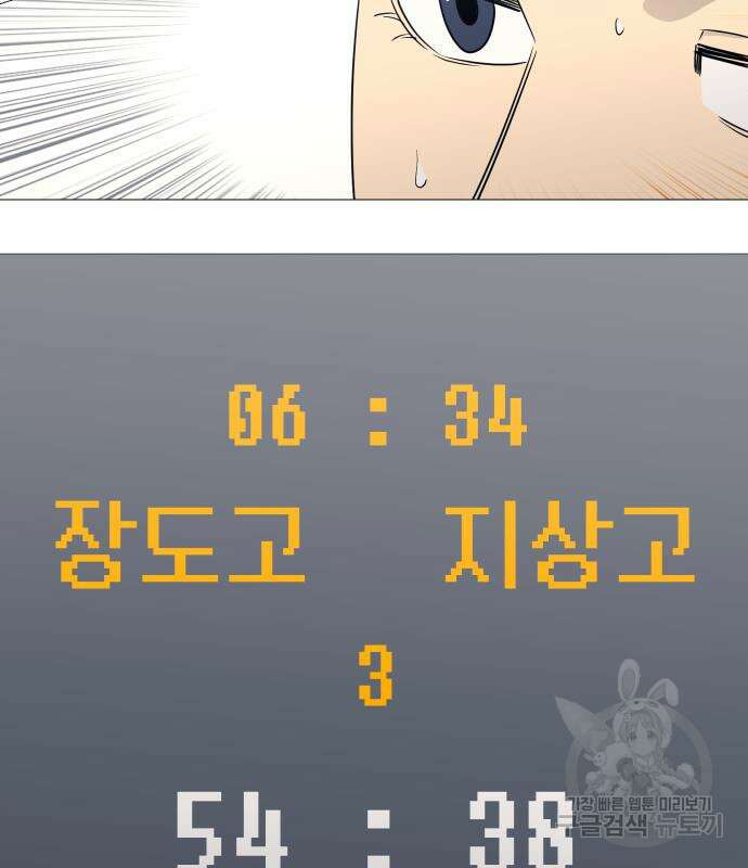 가비지타임 시즌4 20화 43