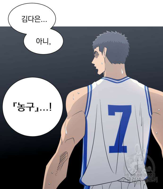 가비지타임 시즌4 20화 48