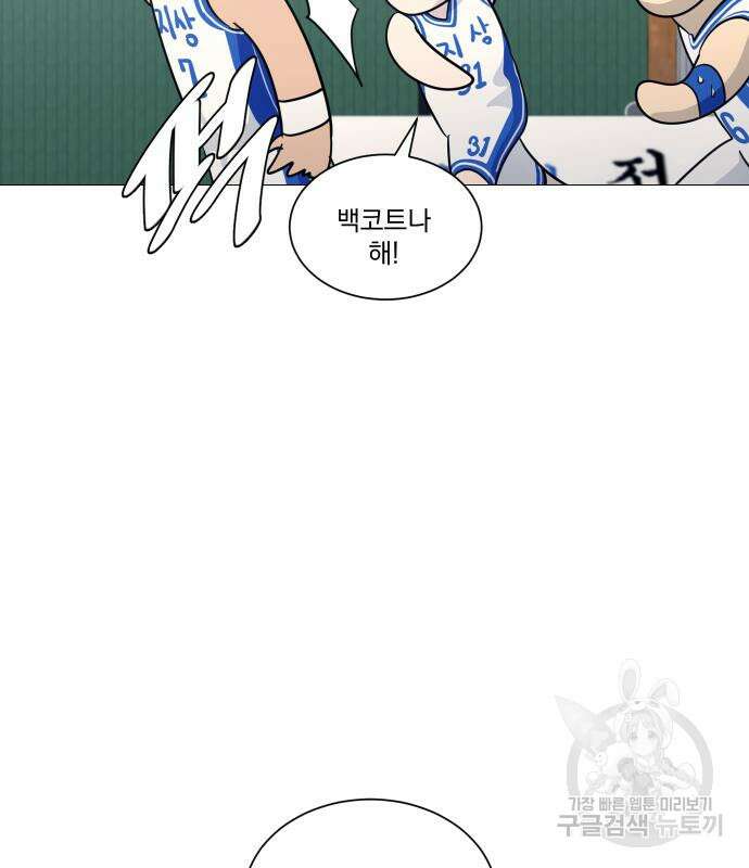 가비지타임 시즌4 20화 50