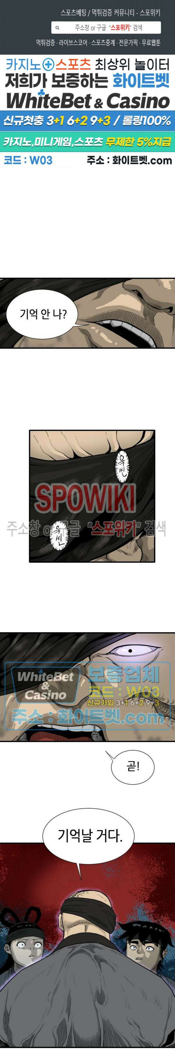 마교전사 14화 1