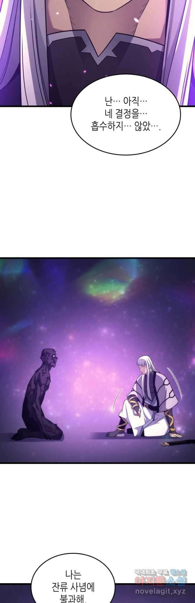 4000년 만에 귀환한 대마도사 159화 3