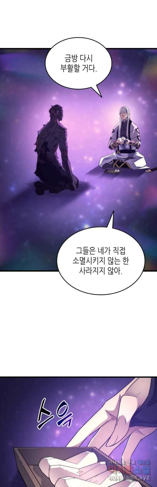 4000년 만에 귀환한 대마도사 159화 5