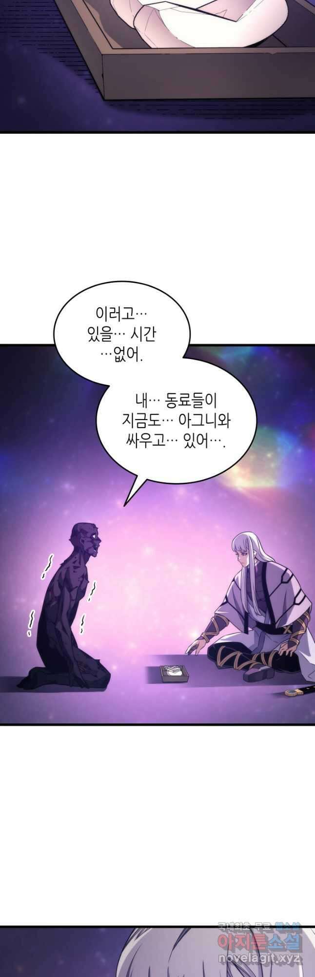 4000년 만에 귀환한 대마도사 159화 6